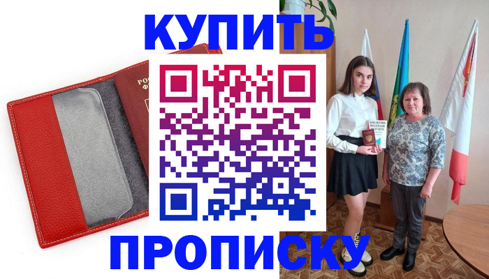 временная регистрация поиск в Дубовке